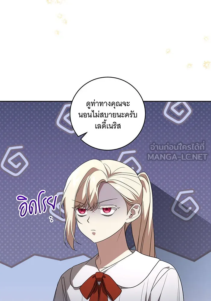 ทุกอย่างที่เสียไป ฉันขอทวงคืน ตอนที่ 27 รูปที่ 51