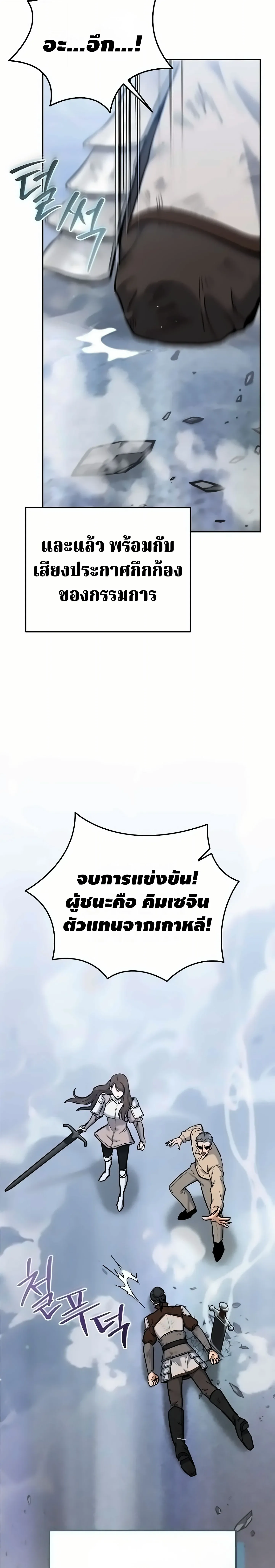 The Swordsmanship Instructor at the Academy ฉ_นกลายเป_นคร_สอนดาบของสถาบ_นไปซะแล_ว ตอนที่ ตอนที่ 49 รูปที่ 6