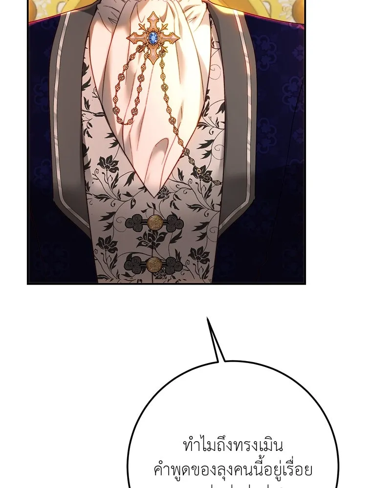 เจ้าหญิงคลั่งแห่งวังหลวง ตอนที่ 77 รูปที่ 61