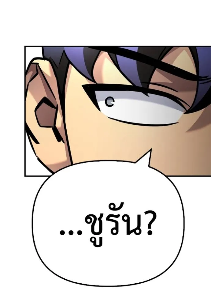 เกมของยอดมนุษย์ ตอนที่ 124 รูปที่ 71