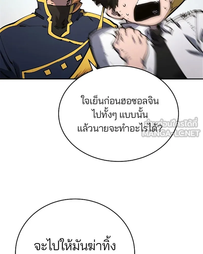 Player ตอนที่ 24 รูปที่ 84