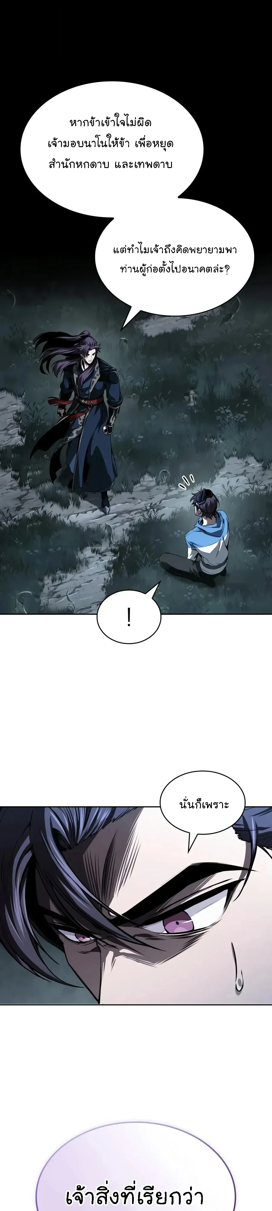 Nano Machine นาโนมาช_น ตอนที่ ตอนที่ 323 รูปที่ 1