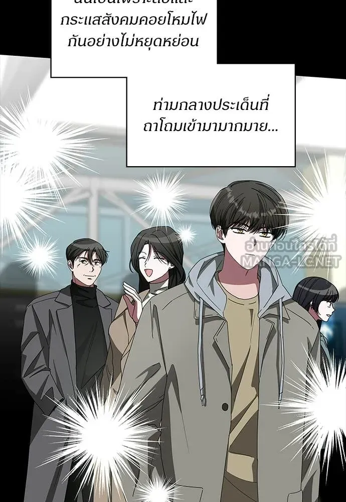 ฉันเนี่ยนะ ตอนที่ 74 รูปที่ 5