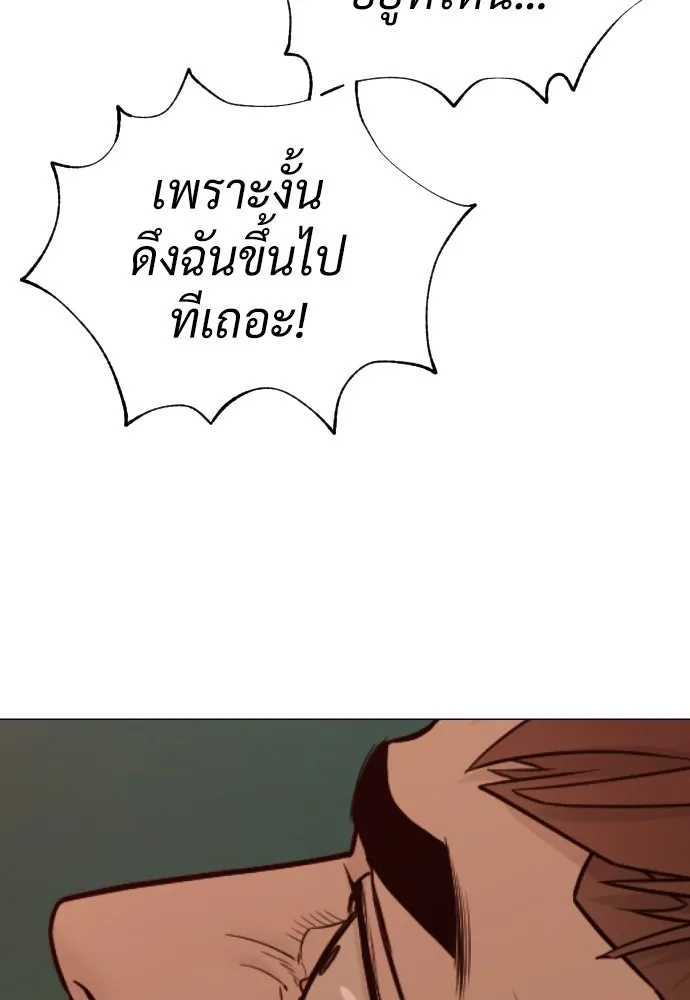 นักฆ่าย้อนวัย ตอนที่ 118 รูปที่ 97