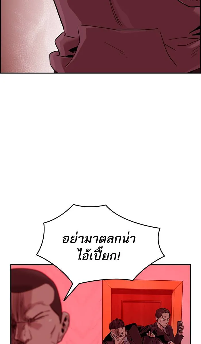 To not die ตอนที่ 36 รูปที่ 4