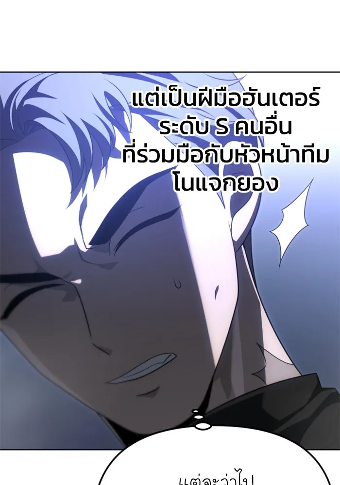 อดีตบอสหอคอย ตอนที่ 65 รูปที่ 23