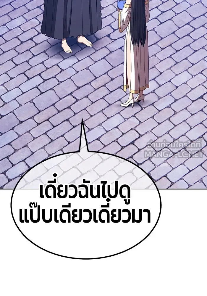 +99 ท่อนไม้พร้อมบวก ตอนที่ 53 ดิเมนชันอีตเตอร์ (1) รูปที่ 219