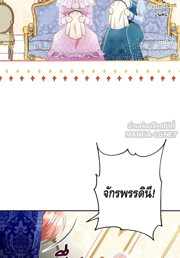 นางร้ายที่ไหนจะมีคุณธรรม ตอนที่ 73 รูปที่ 21