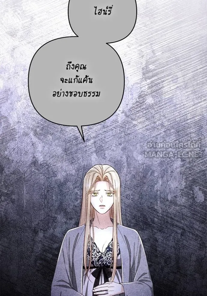 การแต่งงานครั้งใหม่ ตอนที่ 211 รูปที่ 66