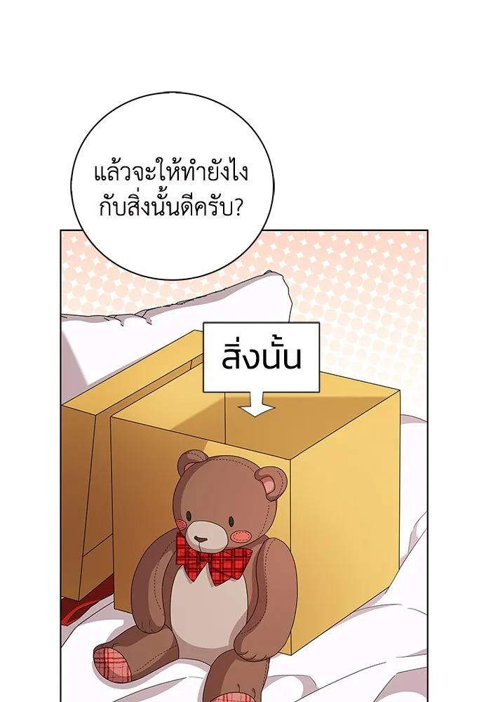 ฉันกลายเป็นแม่พระเอกนิยายจอมเสเพล ตอนที่ 2 รูปที่ 65