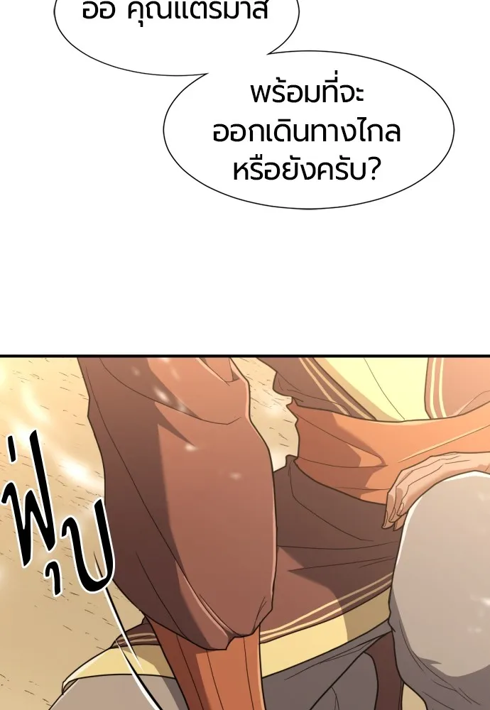 ยอดสถาปนิกผู้พิทักษ์อาณาจักร ตอนที่ 98 รูปที่ 10
