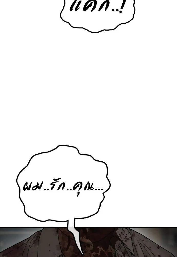 ผู้กล้าฝ่าวันสิ้นโลก ตอนที่ 57 เป็นอะไรไหม จีอัน รูปที่ 7
