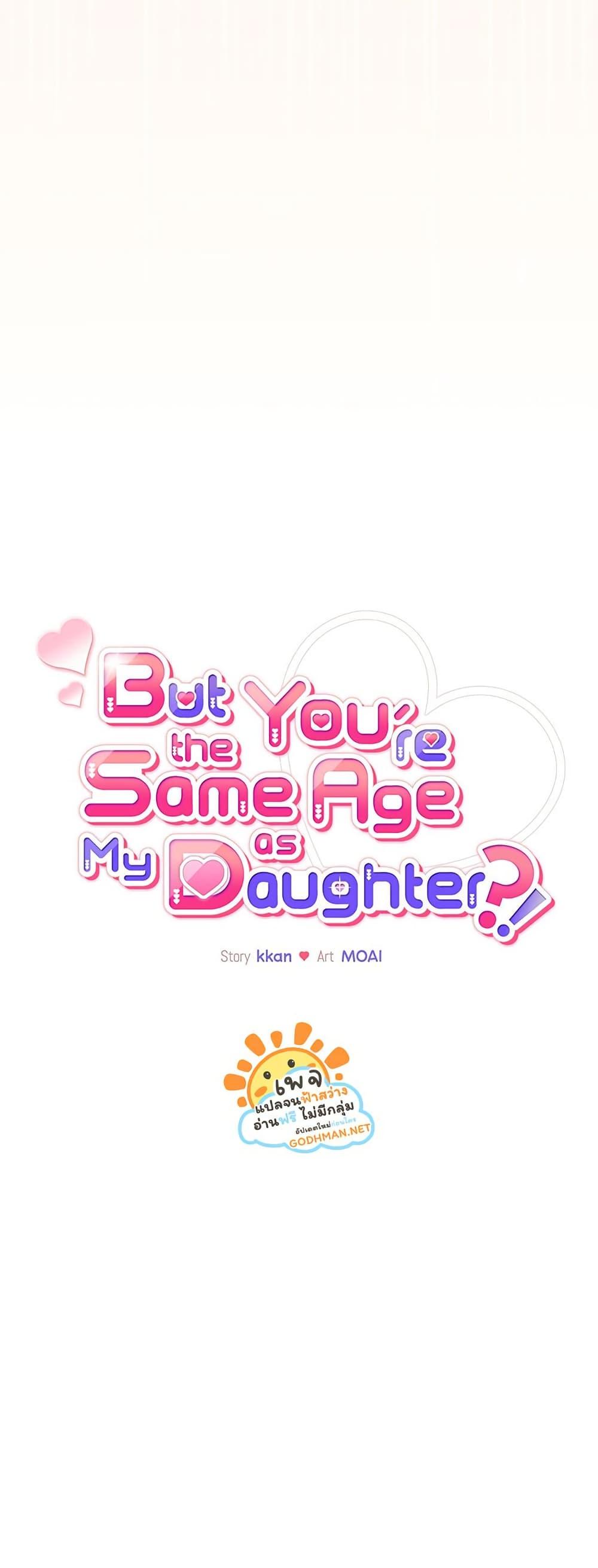 Doujin-Lc- อ่าน โดจิน มังฮวา เกาหลี ญี่ปุ่น จีน แปลไทย But You’re the Same Age as My Daughter! ตอนที่ 1 2 3 4 5 6 7 8 9 10 11 12 13 14 ฟรี ไม่มีโฆษณา อ่าน โดจิน Manhwa เกาหลี ญี่ปุ่น จีน เรามีครบ คัดมาให้เน้นๆ โดจิน 18+ รับประกันความฟินโดย  Doujin Lc