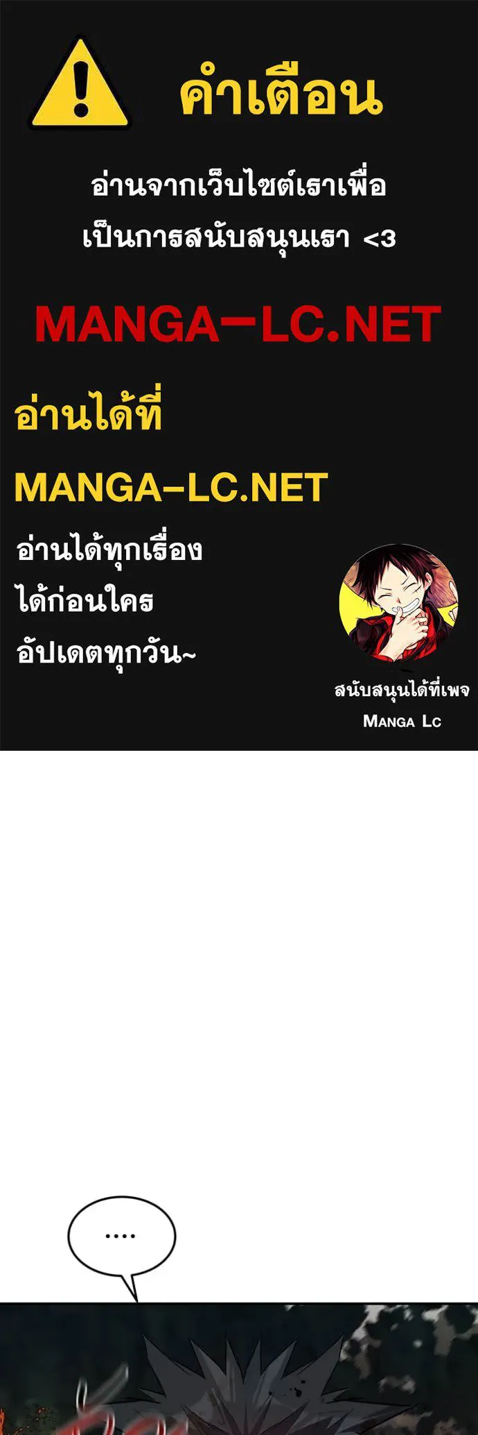 แยกร่าง ล่าอัตโนมัติ ตอนที่ 160 รูปที่ 1