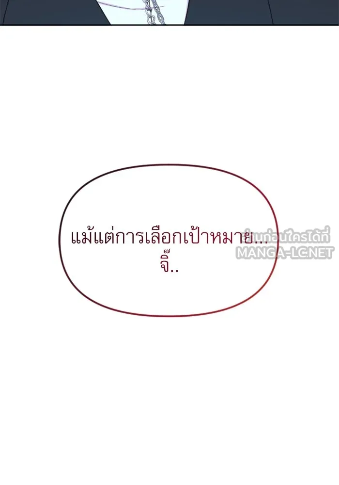 ไม่รักให้ตาย ตอนที่ 22 รูปที่ 96