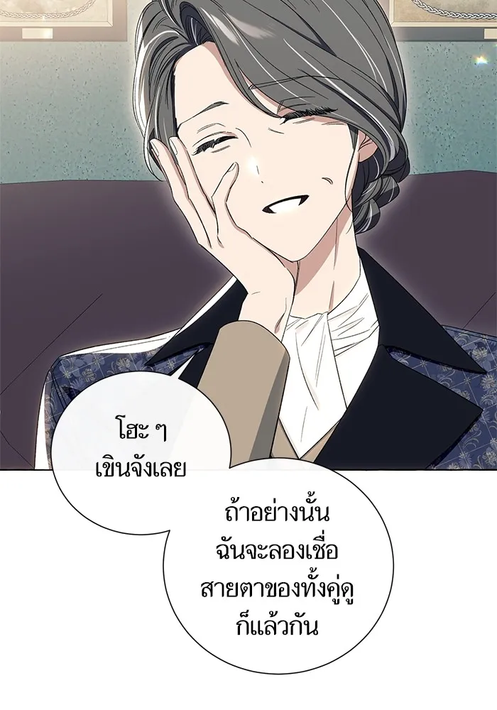 นึกว่าเป็นอิเซไคธรรมดา ตอนที่ 7 รูปที่ 11