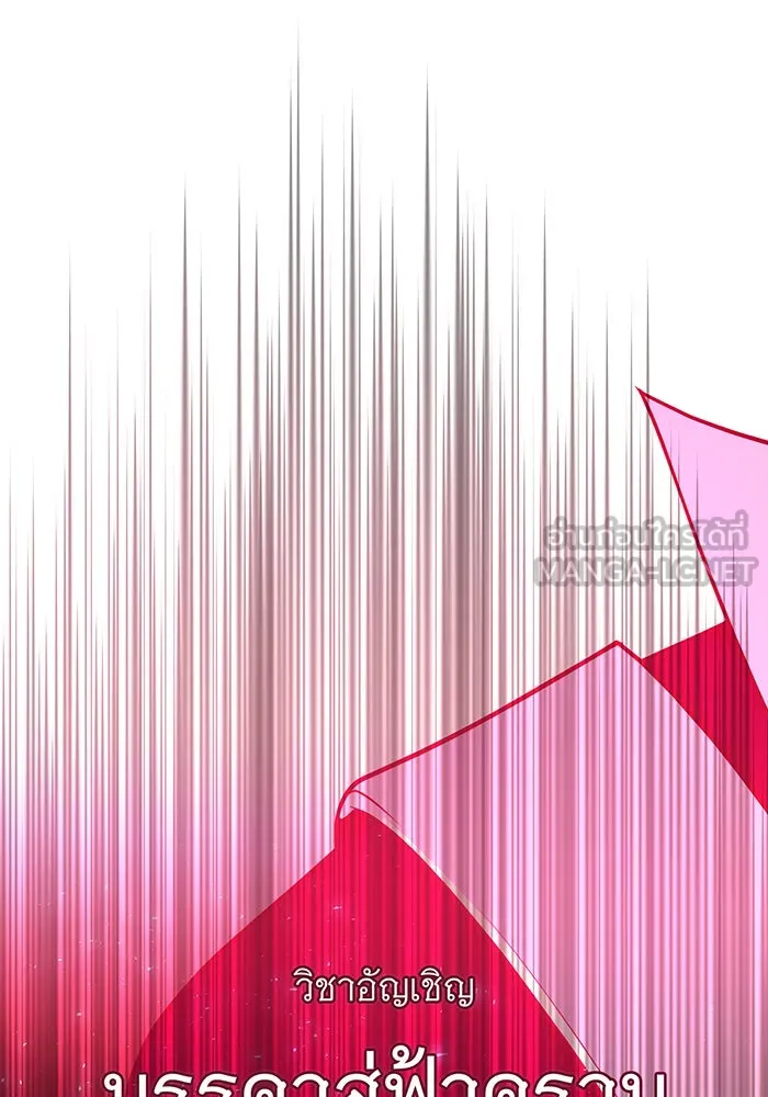 จอมเวทเกิดใหม่ในรอบ 66666 ปี ตอนที่ 133 รูปที่ 93