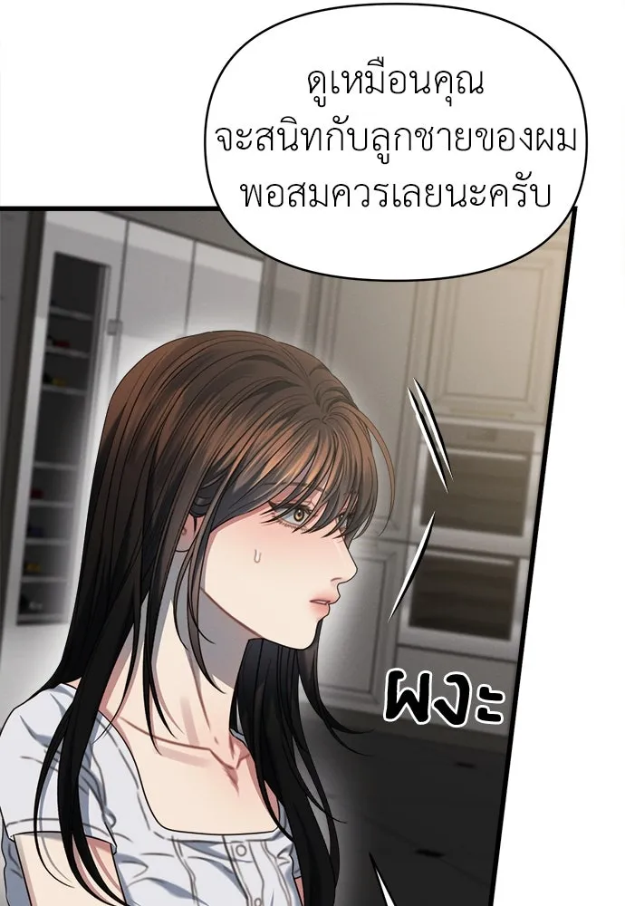 ปรารถนารักอันงดงาม ตอนที่ 88 รูปที่ 56