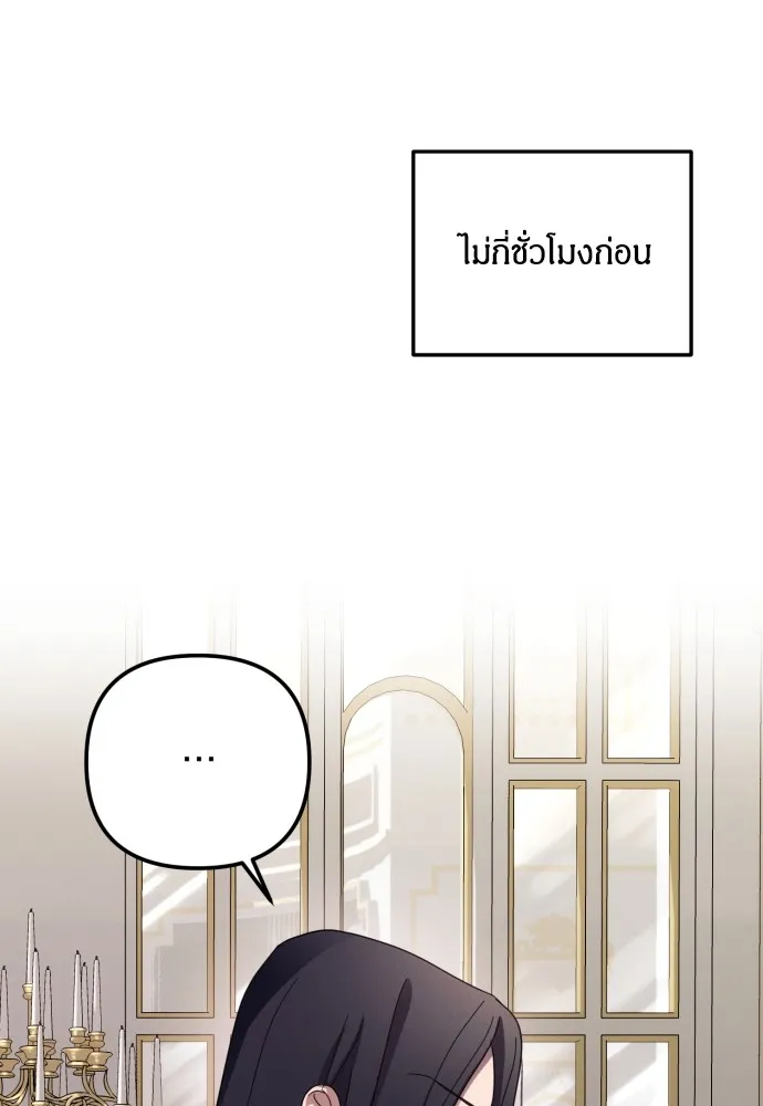 ฉันจะจีบท่านดยุกแดนเหนือ ตอนที่ 16 รูปที่ 32