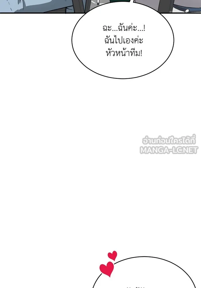 ชีวิตรักฉบับเดจาวู ตอนที่ 20 รูปที่ 54