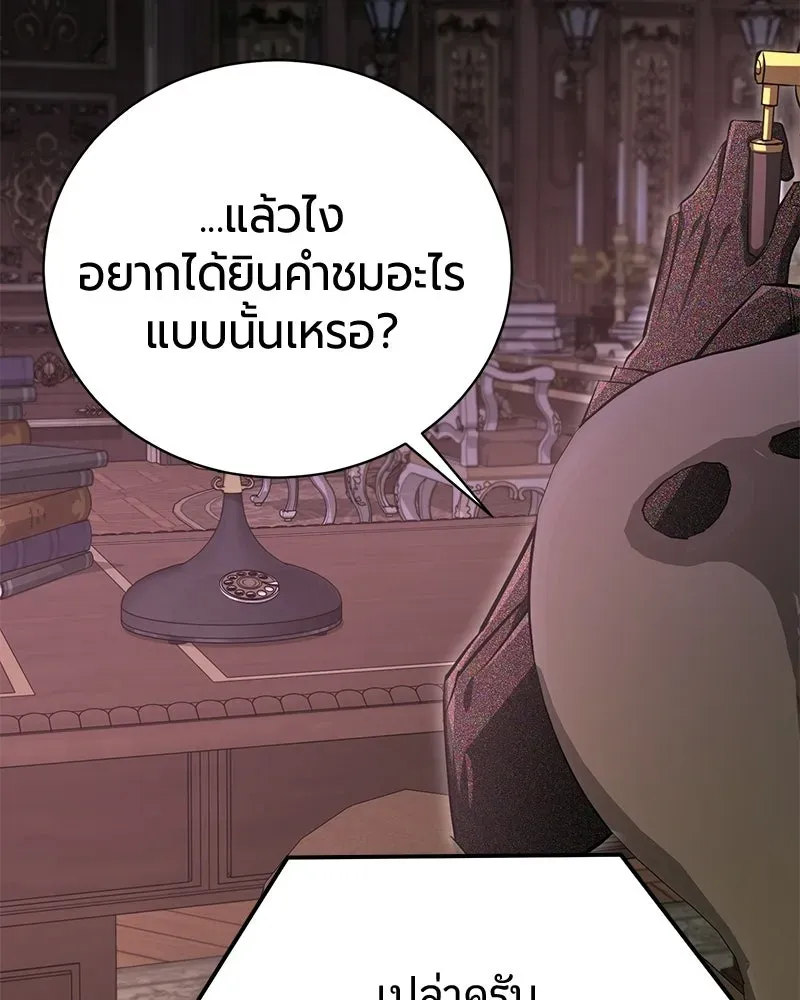 The Magic Tower_s Problem Child ต_วอ_นตรายแห_งหอคอยเวท ตอนที่ ตอนที่ 37 รูปที่ 4