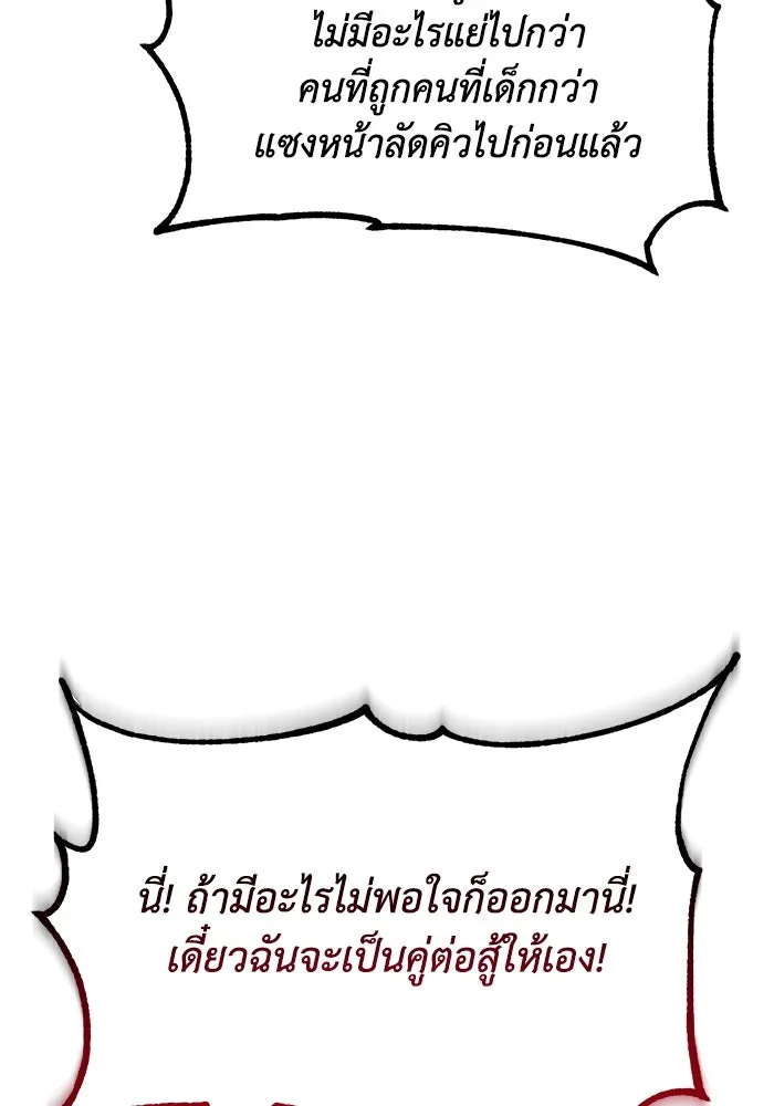 ชีวิตพลิกผันของลอร์ดผู้เกียจคร้าน ตอนที่ 42 แขกของสำนักฝึกฟันดาบ รูปที่ 29