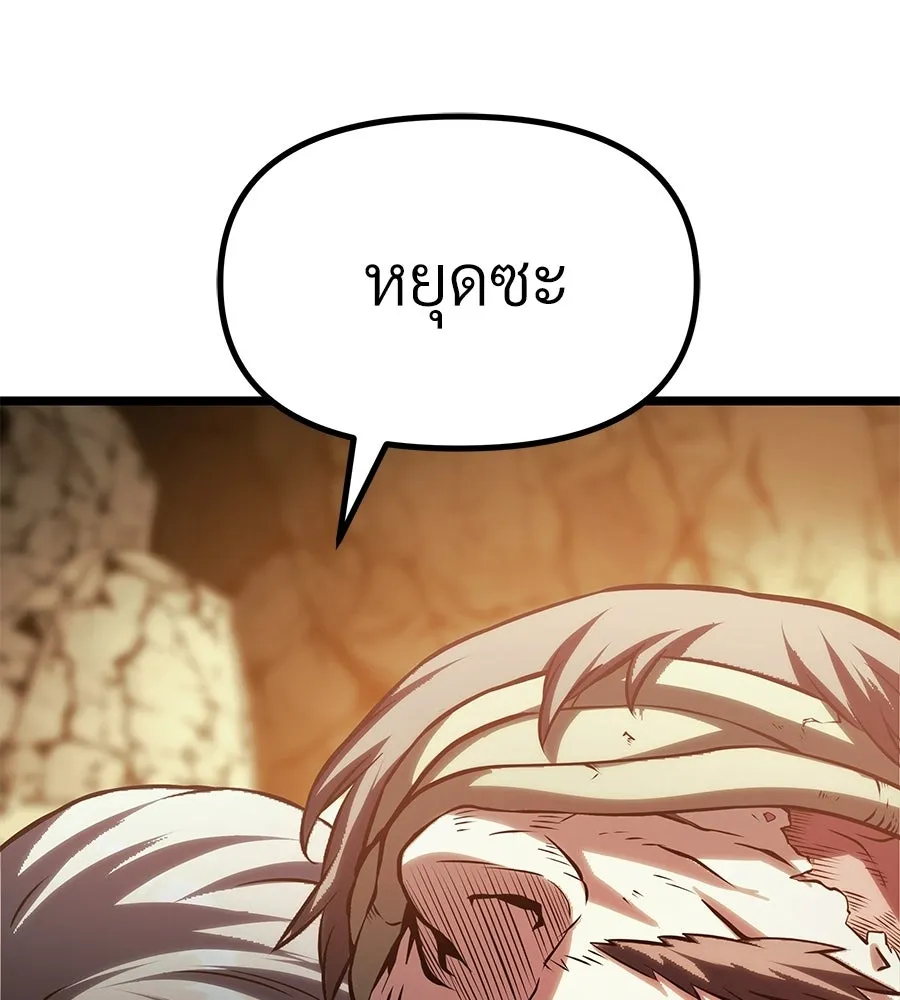 จอมเวทคนเลี้ยงแกะ ตอนที่ 16 รูปที่ 314