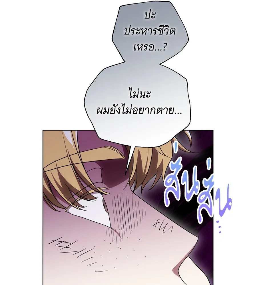 ทุกอย่างที่เสียไป ฉันขอทวงคืน ตอนที่ 76  (จบซีซัน 2) รูปที่ 31