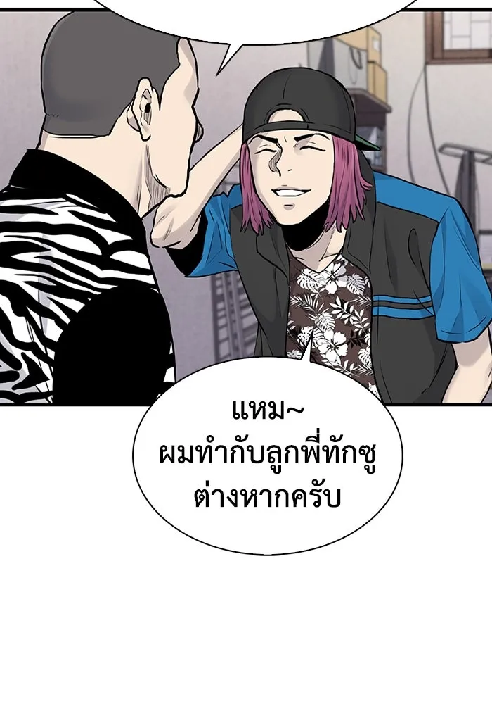 มีนา เกิดมาล่า ตอนที่ 46 รูปที่ 19