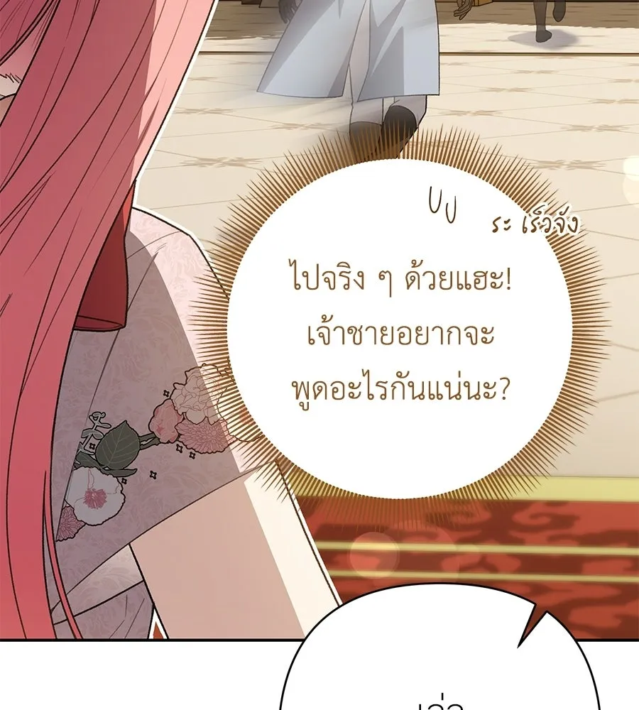 คุณพ่อของหนูคือศัตรูในชาติก่อน ตอนที่ 35 รูปที่ 88