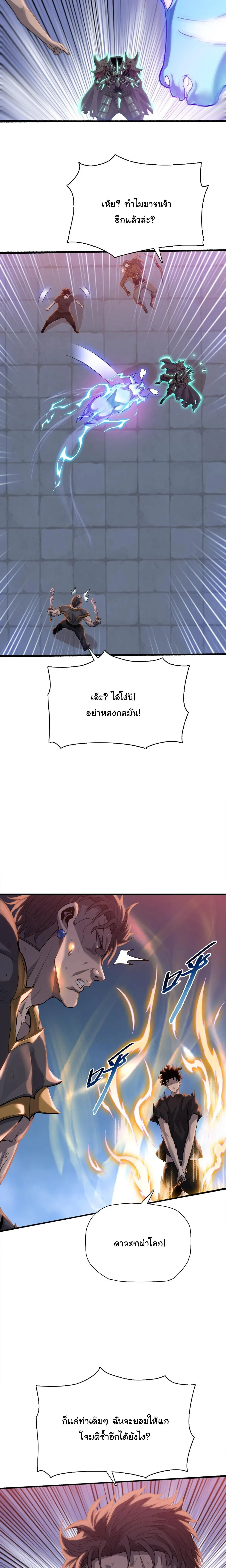 Pig Slayer พ_ช_ตโลกด_วยม_ดเช_อดหม_ ก_สมเหต_สมผลใช_ไหม ตอนที่ ตอนที่ 43 รูปที่ 5