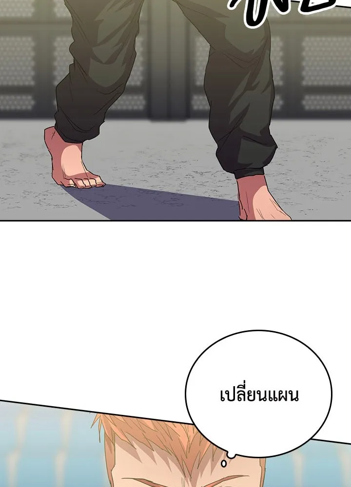 นักเลงกระจอกย้อนเวลามาทวงแค้น ตอนที่ 40 รูปที่ 86