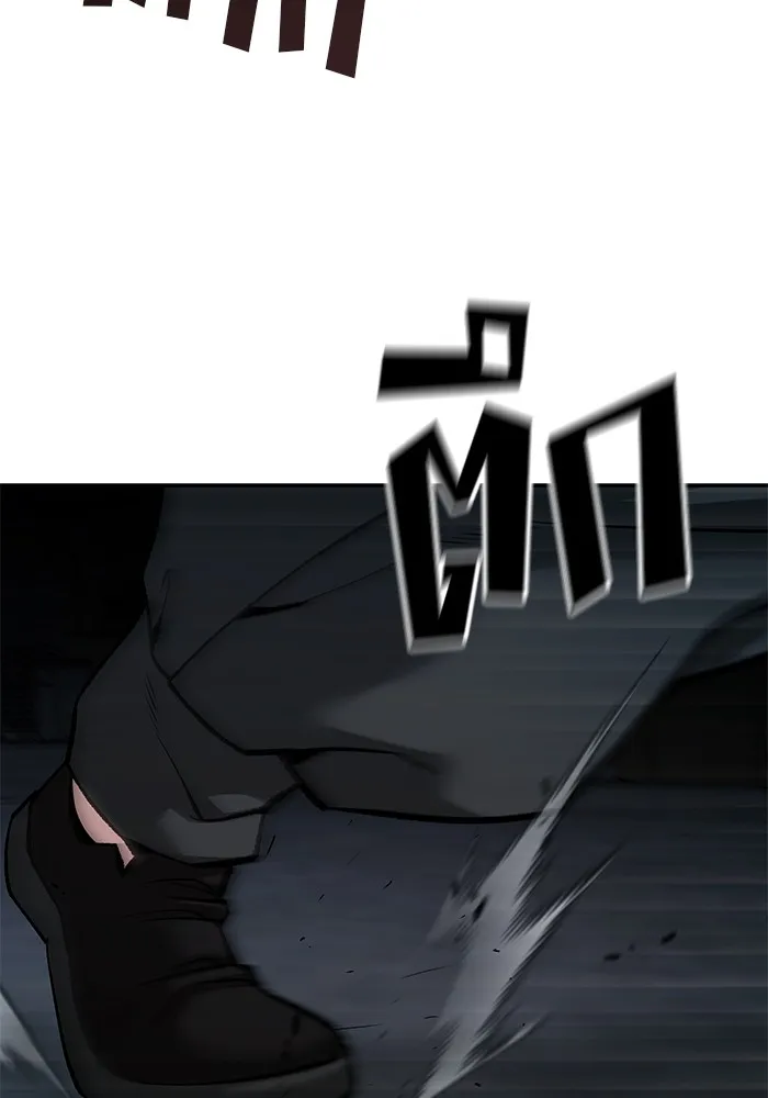 เลวฟาดเลว ตอนที่ 87 รูปที่ 83