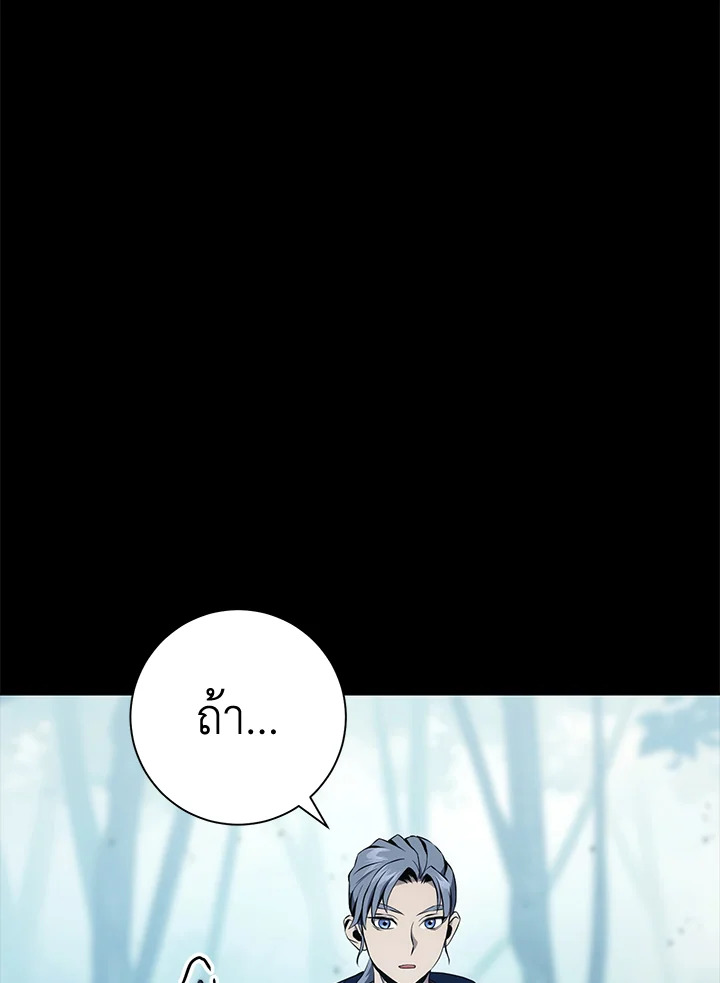 พลทหารโครงกระดูกผู้ม ตอนที่ 176 รูปที่ 117