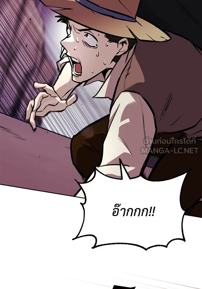 ชีวิตพลิกผันของลอร์ดผู้เกียจคร้าน ตอนที่ 76 เริ่มต้นการเดินทาง รูปที่ 129