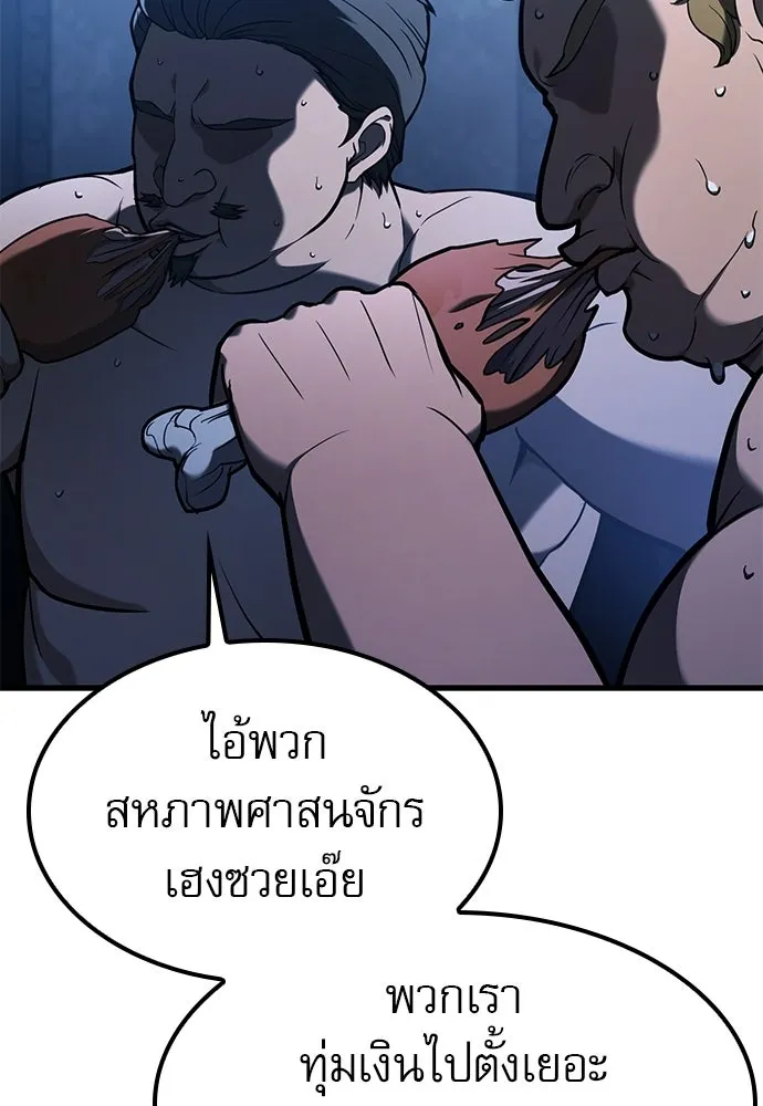 นักล่าฆ่าเพื่อรอด ตอนที่ 8 รูปที่ 149