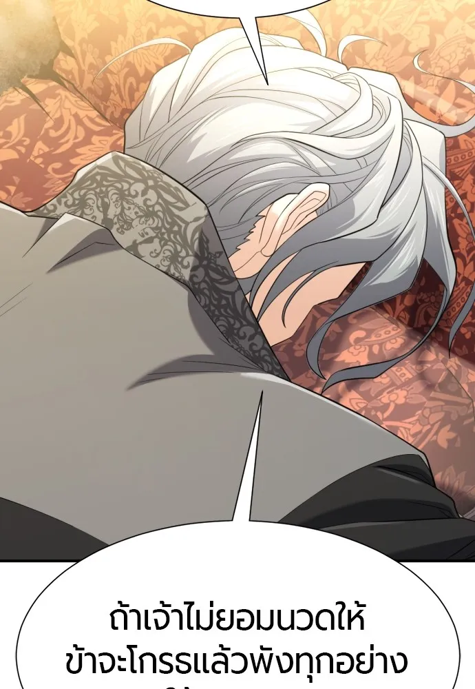 ยอดสถาปนิกผู้พิทักษ์อาณาจักร ตอนที่ 159 รูปที่ 47