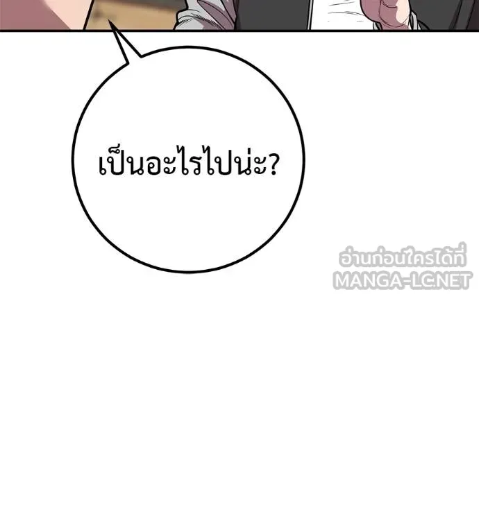 เรียกฉันว่าพระเจ้า ตอนที่ 35 รูปที่ 157