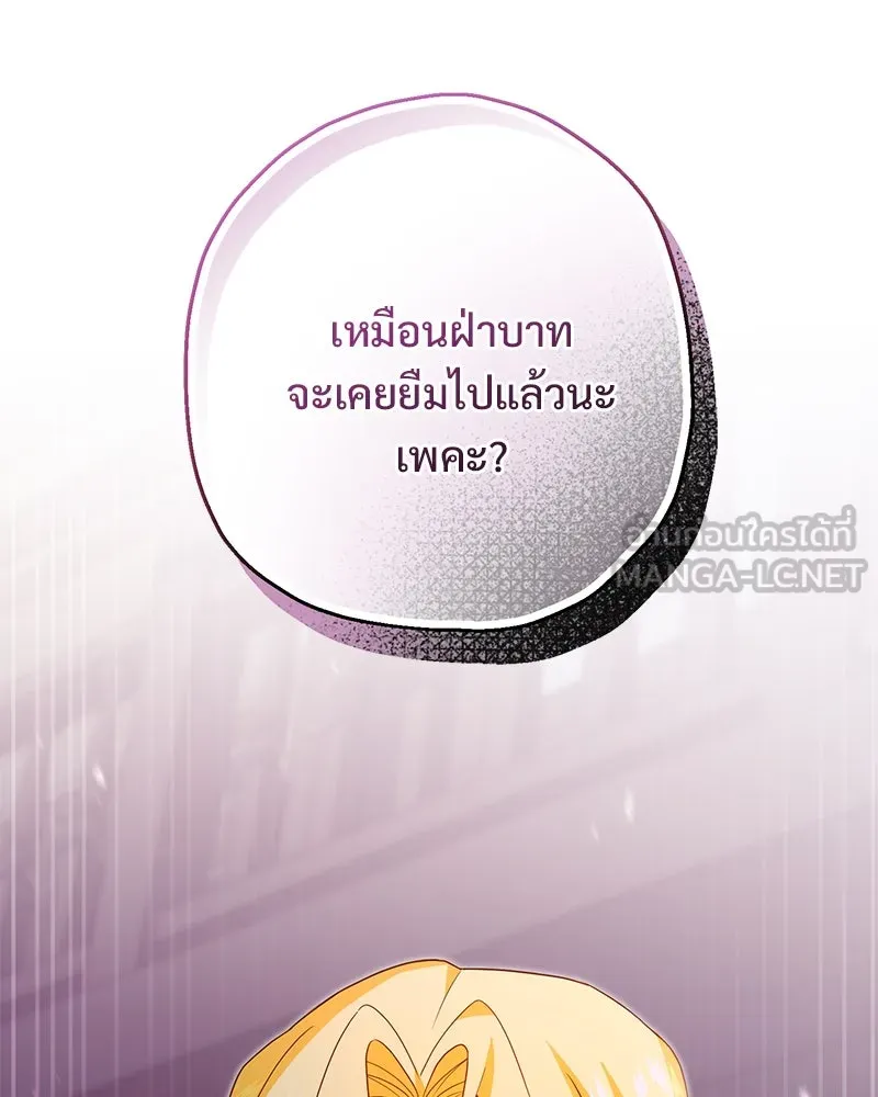 อนาคตพบรัก ตอนที่ 27 รูปที่ 135