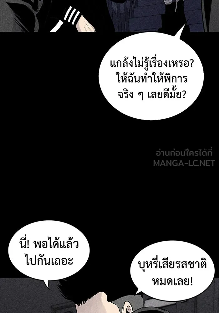 มีนา เกิดมาล่า ตอนที่ 1 รูปที่ 21