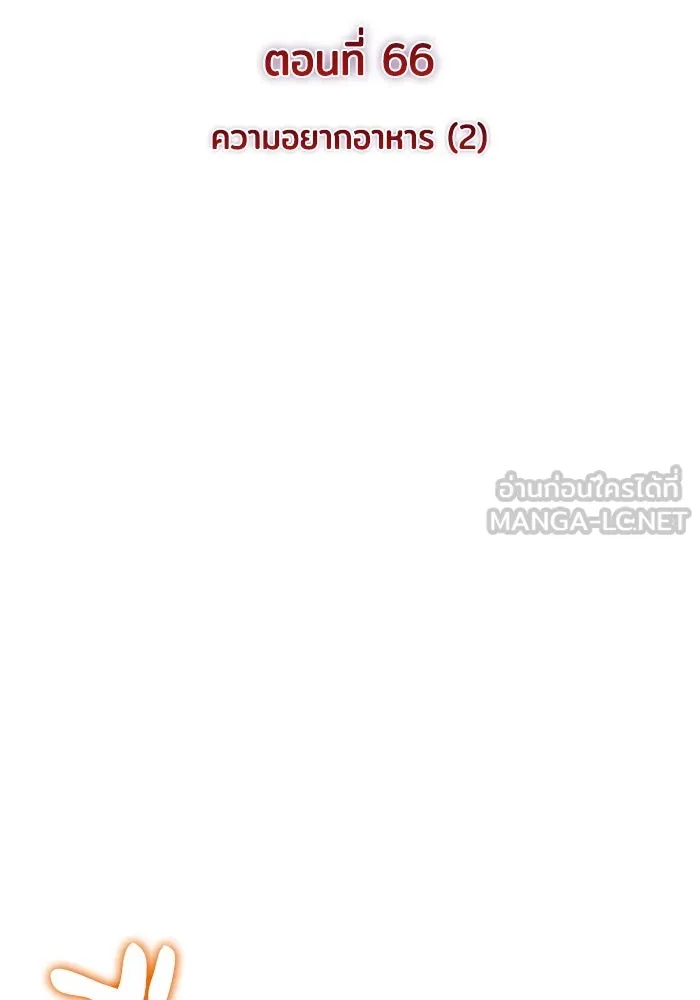 ลูกชายคนเล็กของดยุกคือมือสังหาร ตอนที่ 66 รูปที่ 39