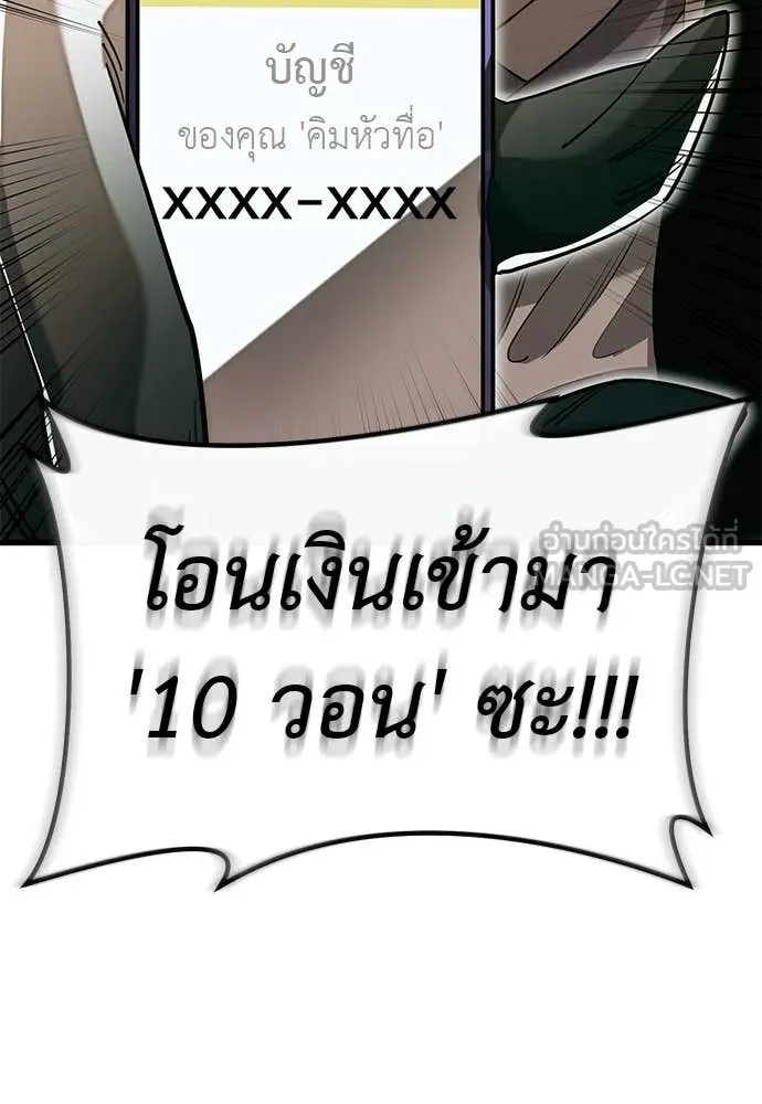 ยมราชลงทัณฑ์ ตอนที่ 99 รูปที่ 34