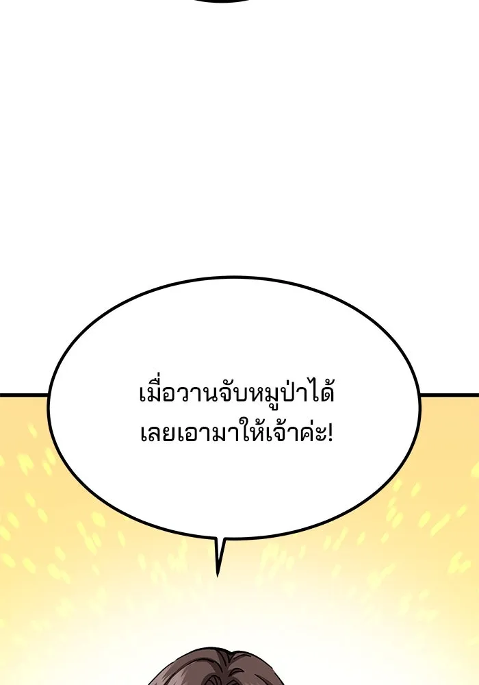 คุณปู่จอมยุทธกับหลานสาวสุดแกร่ง ตอนที่ 10 รูปที่ 157