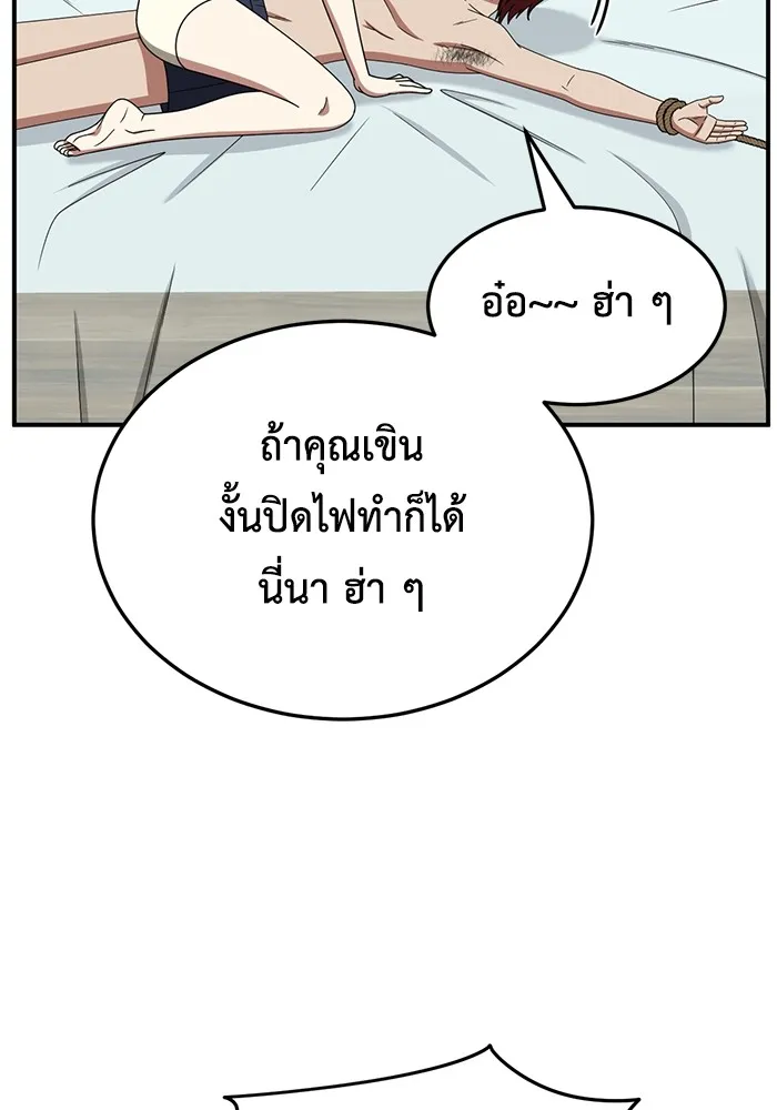 ช่วยเปลี่ยนฉันที ตอนที่ 258. ซีซัน 2 รูปที่ 49