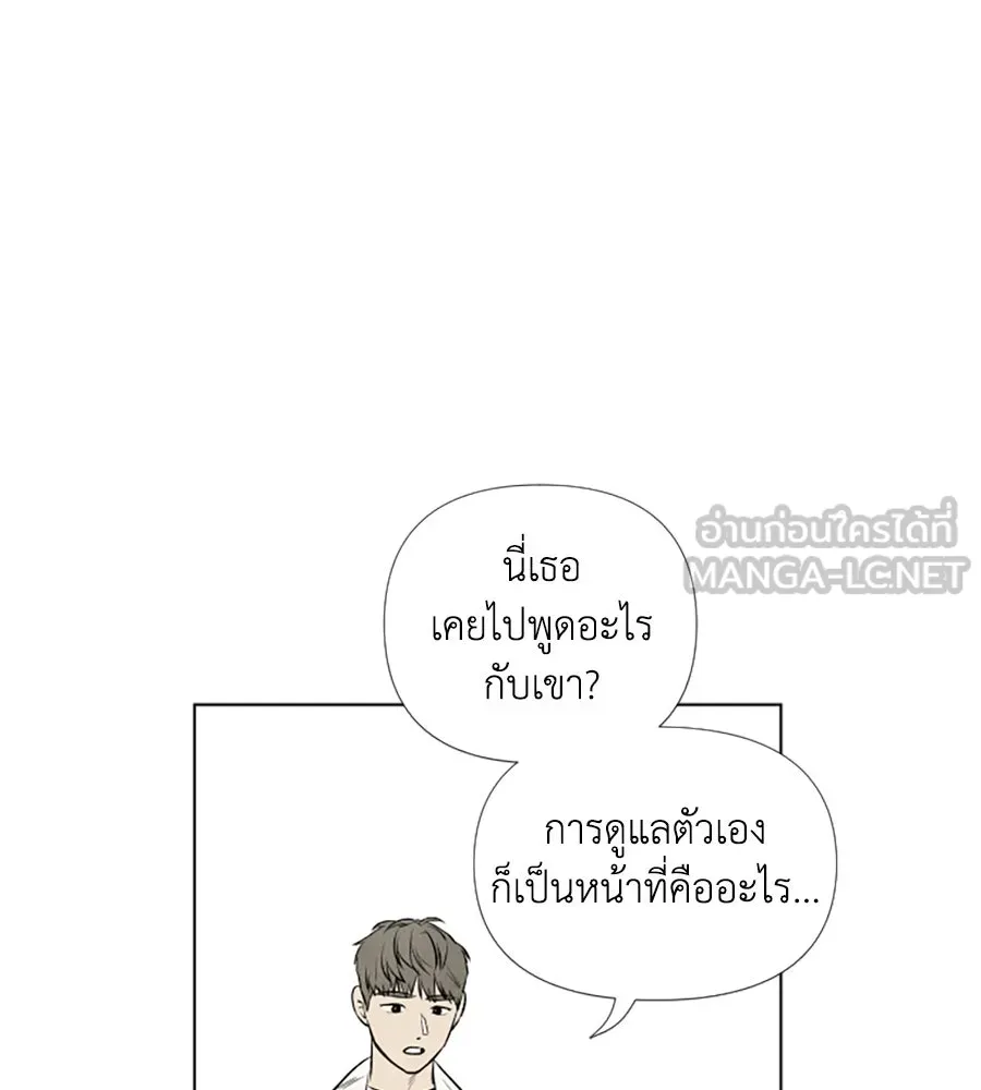 เหตุผลของคนไม่อยากอยู่ ตอนที่ 2 รูปที่ 42