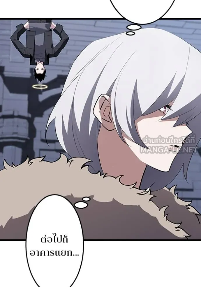 โคตรอาวุธลับ ตอนที่ 23 รูปที่ 94