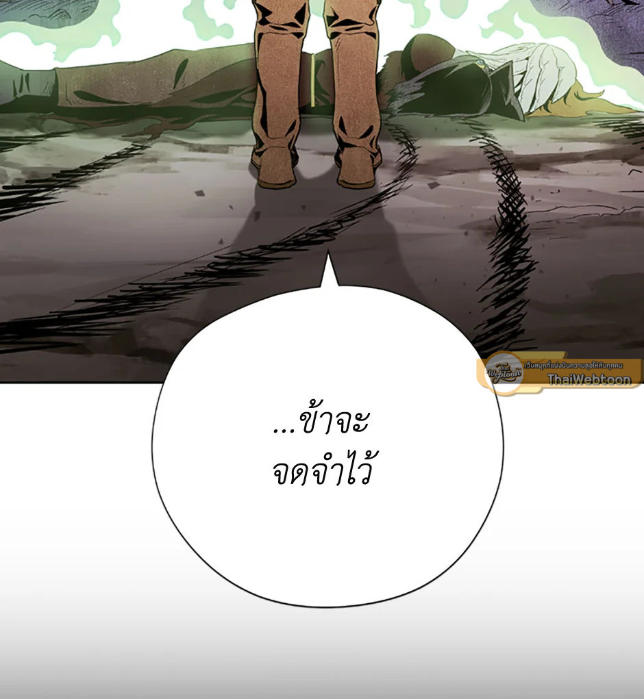 พลทหารโครงกระดูกผู้ม ตอนที่ 68 รูปที่ 6