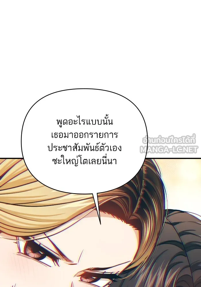 โชคชะตานำพารัก ตอนที่ 129 นัxคนชั่ว รูปที่ 69