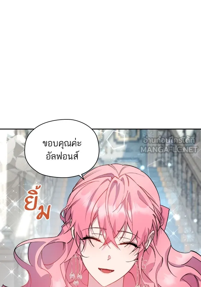 หวานใจสุดโหดโหมดเชื่อง ตอนที่ 94 รูปที่ 24