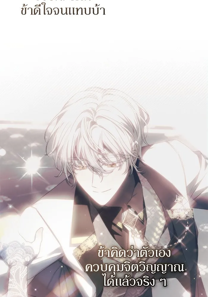 เกิดใหม่คราวนี้ ขอเป็นคนดีดูสักครั้ง ตอนที่ 56 รูปที่ 34